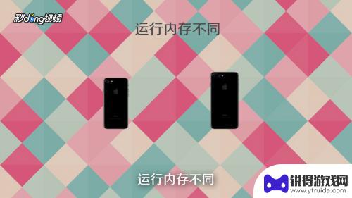 怎么看手机是苹果7和7p 苹果7和7p的区别