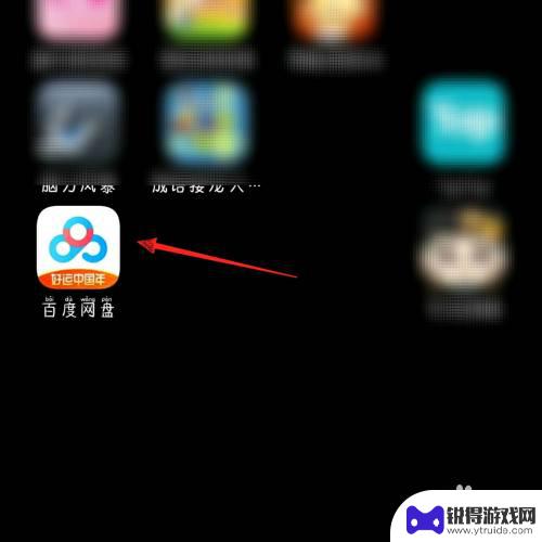 手机如何查备份的照片记录 百度网盘备份照片查看方法