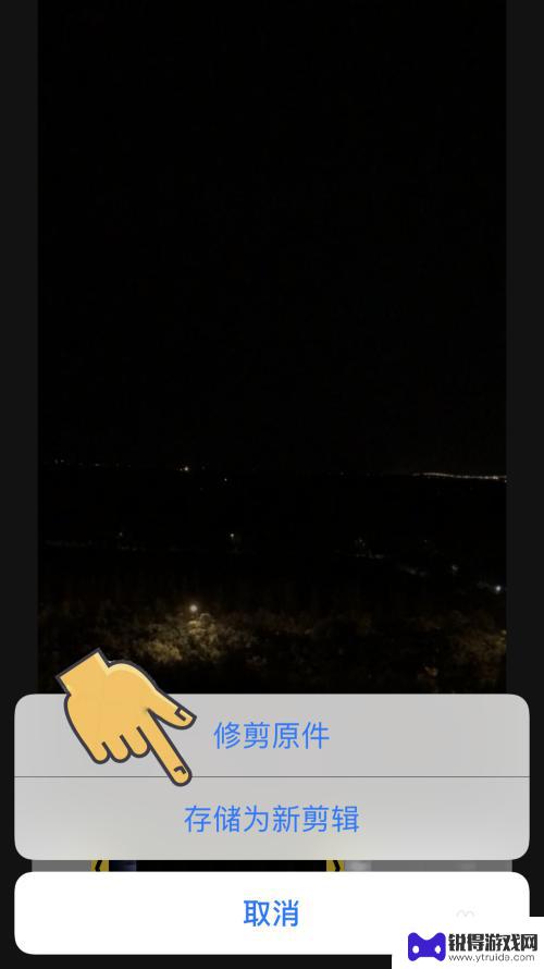苹果手机相册怎么剪辑视频 苹果手机如何用软件裁剪视频