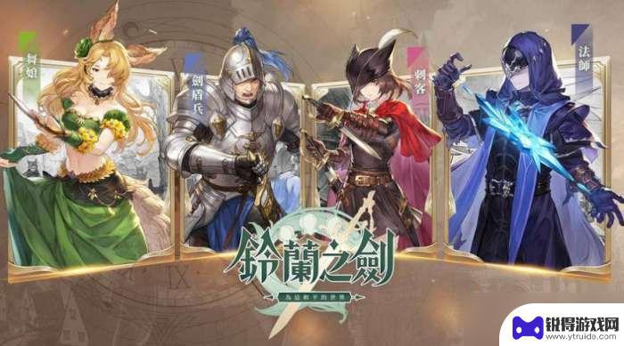 铃兰之剑八个信标 铃兰之剑命运的螺旋信标怎么获得