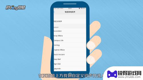 vivo怎么设置手机铃声 Vivo手机自定义来电铃声设置方法