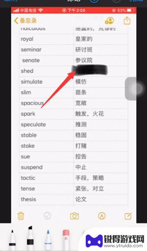 iphone图片打马赛克怎么弄 苹果自带马赛克怎么设置