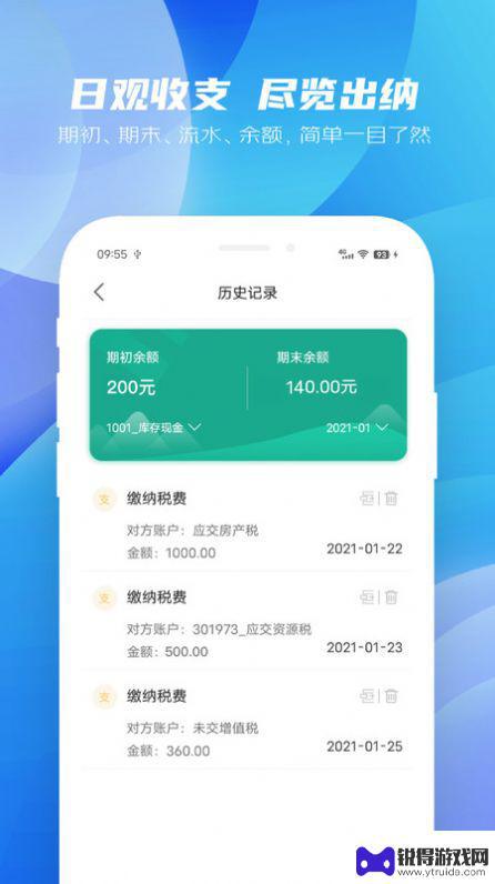 纳杰云财务app最新版