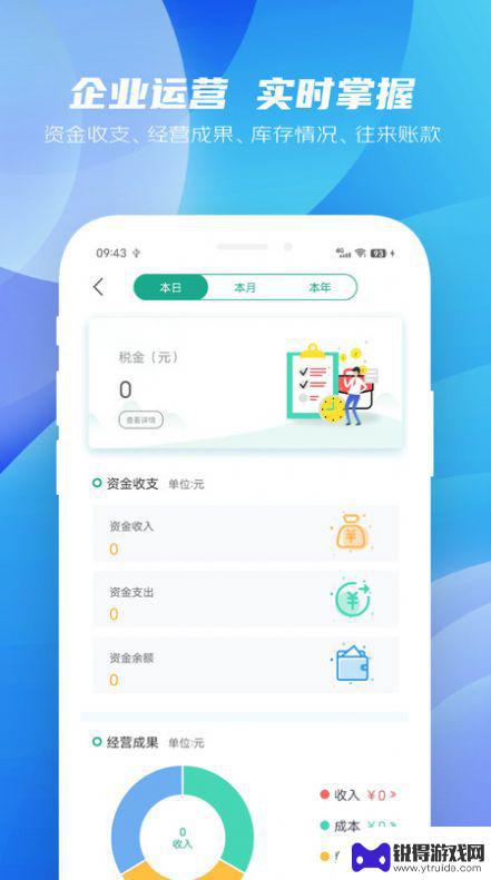 纳杰云财务app最新版