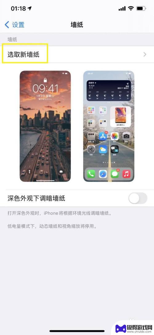 苹果手机怎么把相册图片设为壁纸 苹果手机怎么将相册照片设为壁纸