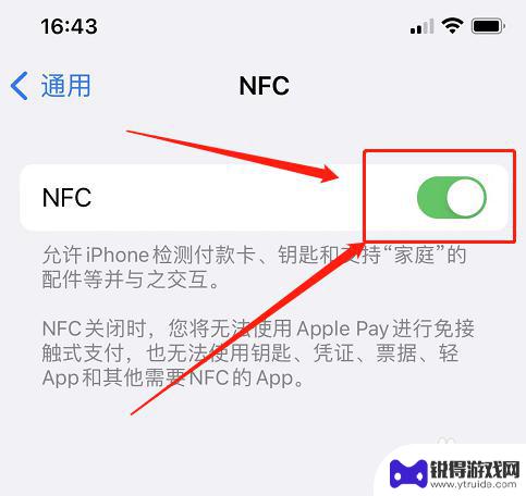 苹果手机电梯卡复制到手机快捷指令 手机nfc复制电梯卡步骤