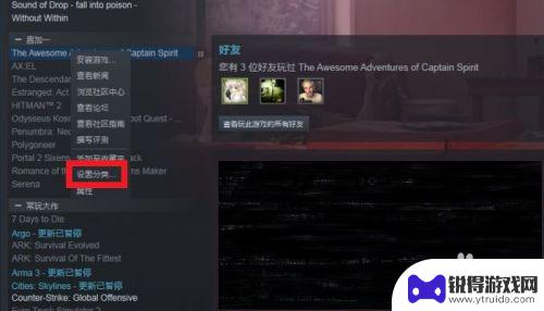 steam库存分类 STEAM游戏分类方法