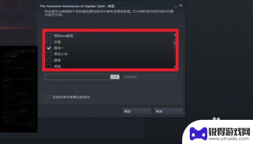 steam库存分类 STEAM游戏分类方法