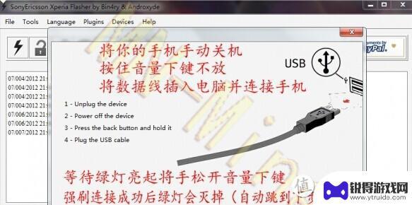 moto 手机如何刷机 moto手机刷机步骤详解