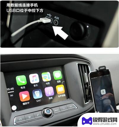 卡士达怎么连接苹果手机 Carplay如何使用