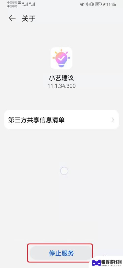 怎么把小艺建议关了 华为手机如何关闭小艺建议功能