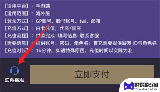 原神为什么微信充值不了 手游充值失败怎么办