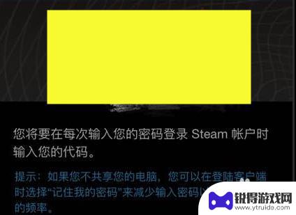 steam救援码被别人知道了 steam救援代码遗失怎么办