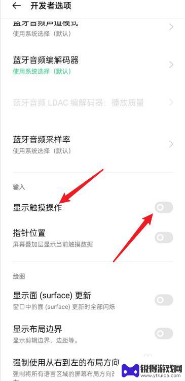 oppo触屏小白点怎么取消 oppo手机取消手指跟随小白点的方法