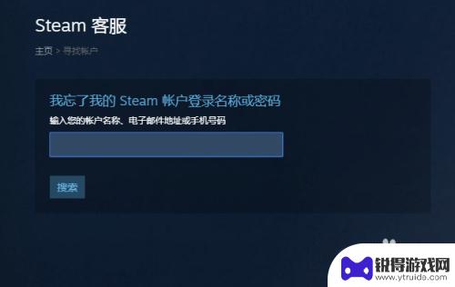 steam救援码被别人知道了 steam救援代码遗失怎么办