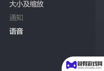 steam聊天快捷键 Steam如何设置语音聊天热键