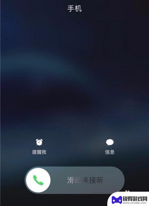 苹果手机来电音量逐渐变小怎么办 苹果手机来电话声音调节问题