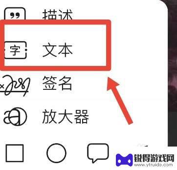 苹果手机如何编辑水印文字 苹果手机照片加水印的方法