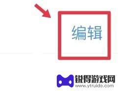 苹果手机如何编辑水印文字 苹果手机照片加水印的方法