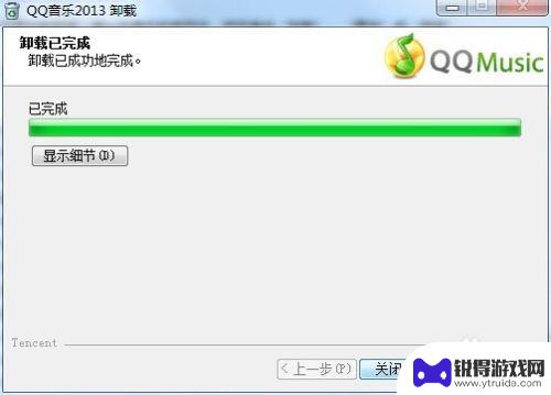 怎么删除手机qq音乐 QQ音乐卸载不了