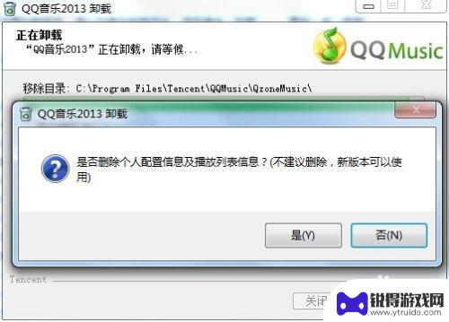 怎么删除手机qq音乐 QQ音乐卸载不了