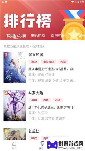 南府小窝免费版