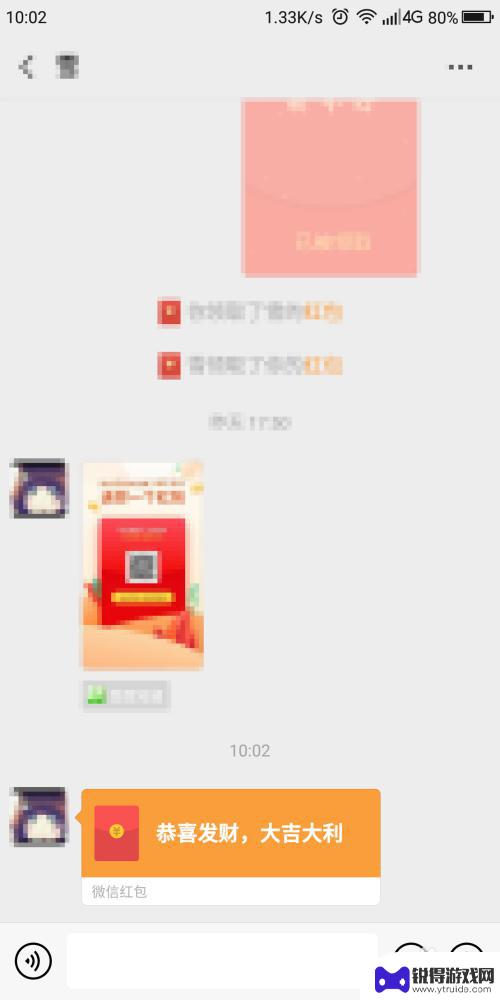 手机怎么设置微信提示红包 如何在手机上设置微信红包提醒