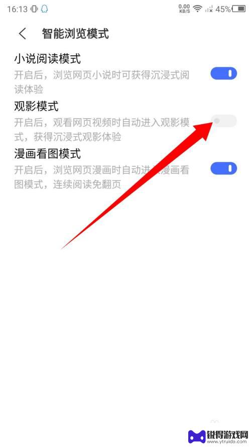 vivo浏览器怎么退出观影模式 如何关闭vivo浏览器观影模式