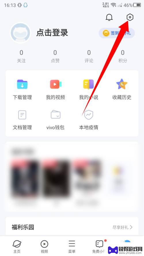 vivo浏览器怎么退出观影模式 如何关闭vivo浏览器观影模式