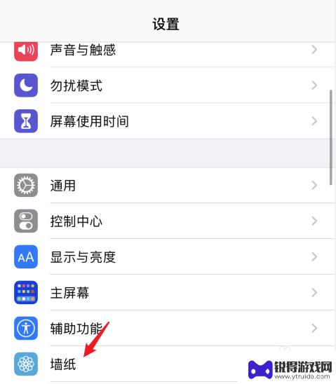 苹果手机怎么调整壁纸比例 iphone壁纸设置大小方法