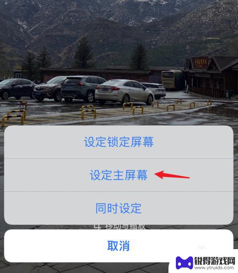 苹果手机怎么调整壁纸比例 iphone壁纸设置大小方法