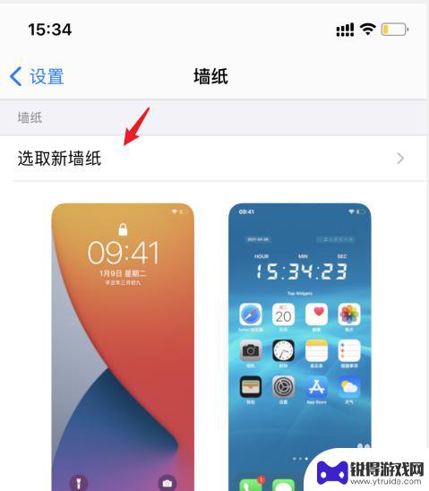 苹果手机怎么调整壁纸比例 iphone壁纸设置大小方法