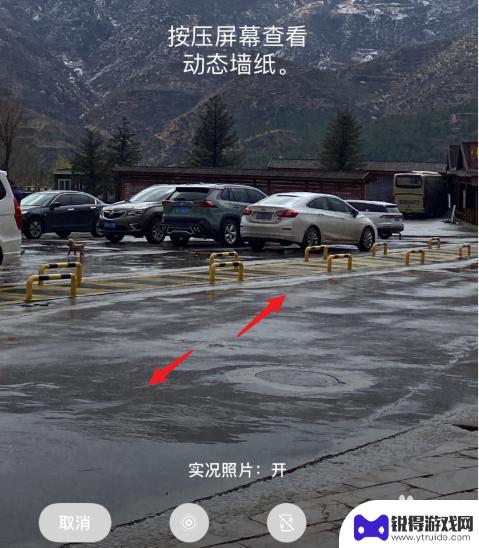 苹果手机怎么调整壁纸比例 iphone壁纸设置大小方法