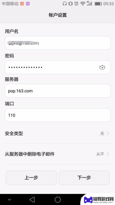 如何在手机上邮箱 怎样设置手机邮箱服务器