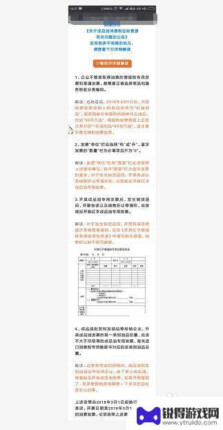 手机如何自动截屏长图 手机截长图的技巧和注意事项