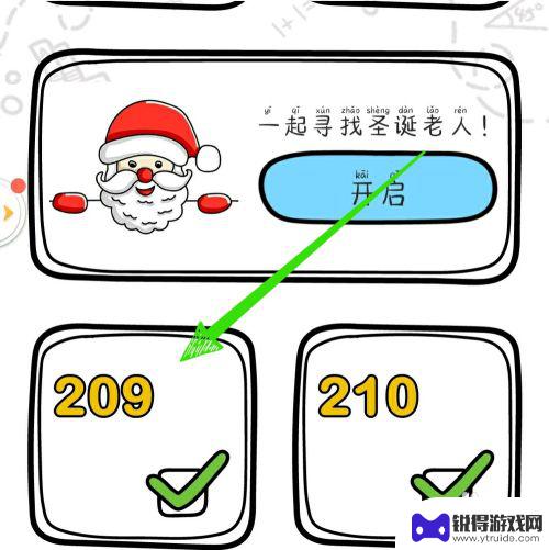 脑洞大师怎么关闭广告 脑洞大师209关怎么过关