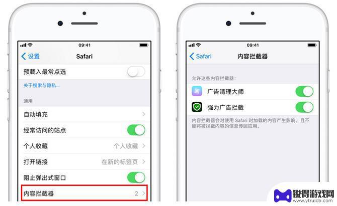 苹果手机如何拦截视频广告 iPhone 屏蔽网页广告方法