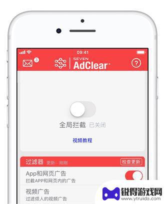 苹果手机如何拦截视频广告 iPhone 屏蔽网页广告方法