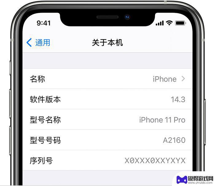 苹果手机怎么看热点名称? iPhone 12 怎样更改热点名称