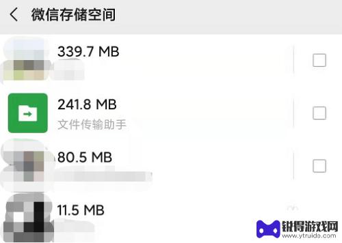 手机上垃圾如何清除微信 如何清理手机微信中的垃圾文件