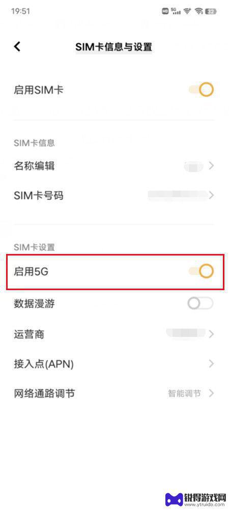 iqoo手机5g开关 iQOO10如何设置开启5g网络