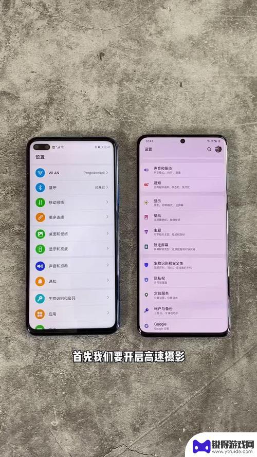 手机高刷屏和普通屏有什么区别 高刷新屏幕和普通屏幕的视觉效果有何不同