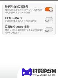 手机罗盘怎么设置 手机电子罗盘怎么开启