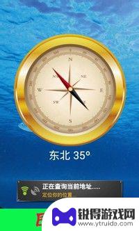 手机罗盘怎么设置 手机电子罗盘怎么开启