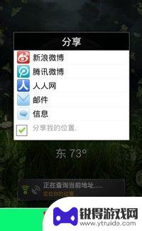 手机罗盘怎么设置 手机电子罗盘怎么开启