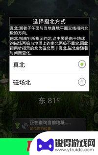 手机罗盘怎么设置 手机电子罗盘怎么开启