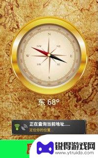 手机罗盘怎么设置 手机电子罗盘怎么开启