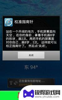 手机罗盘怎么设置 手机电子罗盘怎么开启