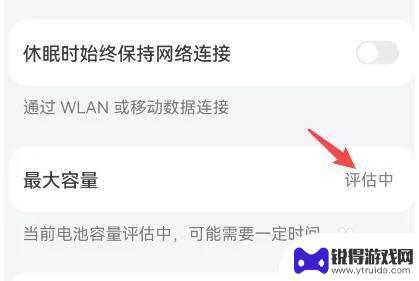 怎么设置手机最大容量显示 华为手机电池信息不显示最大容量怎么办理