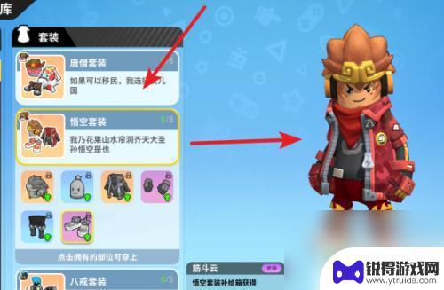 香肠派对如何获得 香肠派对套装获取攻略